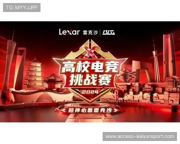 电竞周边设计挑战赛收获上万件投稿作品，电竞赛事周边