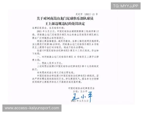 浙江队扣5分重罚落地，管理层表态尊重处罚决定并全力投入公平竞技